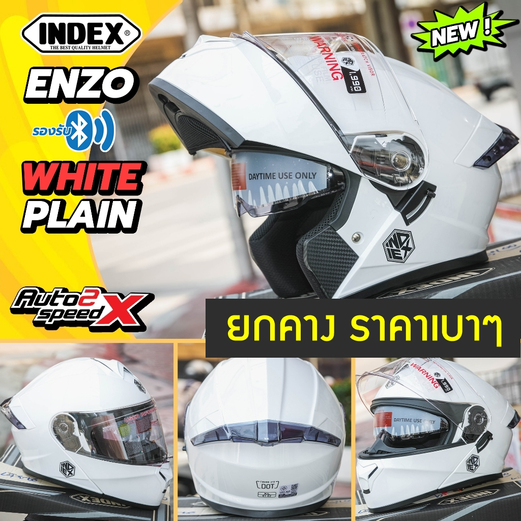 [ใช้โค้ดคุ้มลด 20%] หมวกกันน็อค INDEX ENZO ยกคาง แว่น2ชั้น ราคาถูก 2024