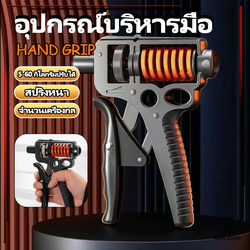 🔥ที่บีบมือ ปรับแรงต้าน 5-165 KG เครื่องบริหารมือ เพิ่มกล้ามเนื้อ น้ำหนักเบา หยิบมาใช้งานได้ง่าย