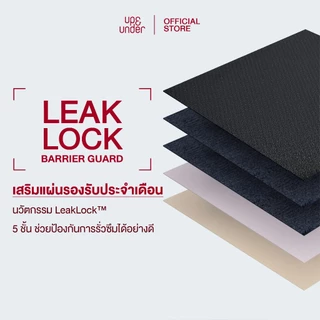 UP&UNDER: กางเกงในอนามัย LeakProof Period Panty ทรง Bikini ซึมซับระดับกลาง-สูง ใส่แทนผ้าอนามัยได้เลย ซึมซับเร็ว