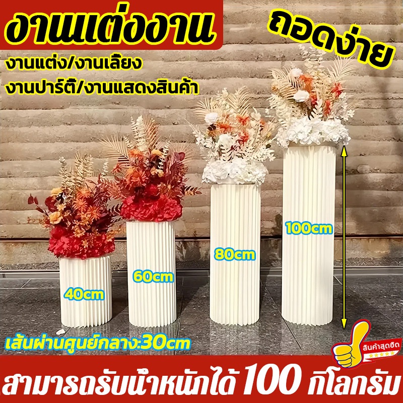 แบบกระดาษ ทรงกลม พับได้ ทรงกระบอก คอลัมน์โรมันชั้นวางเค้ก   อก ซุ้มแต่งงานพับขนมหวานตารางฉากงานแต่ง/งานเลี้ยง
