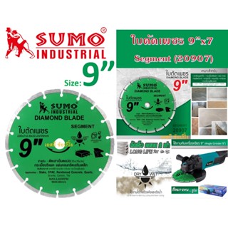 ใบตัดเพชร 9 นิ้ว ใบตัดคอนกรีต SUMO (20907) Segment 9”x7 เขีย…