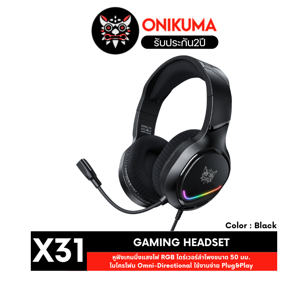 Onikuma X31 Gaming Headset หูฟังเกมมิ่ง 3.5 mm ลำโพง 50mm ไฟ RGB รองรับ PC/Mobile/Console