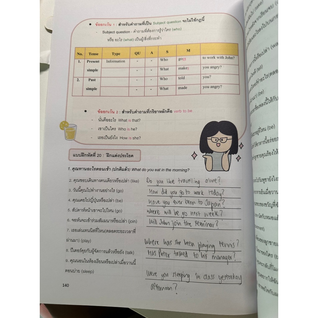 คอร์สสอนฝึกแต่งประโยคพร้อมหนังสือ + หนังสือคำศัพท์