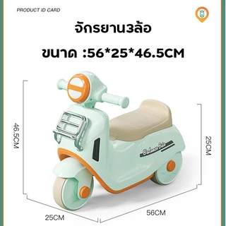 รุ่นใหม่🛵 รถขาไถ จักรยานทรงตัวเด็ก 3ล้อ ฝึกการทรงตัว มีเพลง มีแสง เหมาะกับเด็กอายุ6เดือน-6ขวบ ดีไซน์คุณหนูสุดๆ แข็งแรง