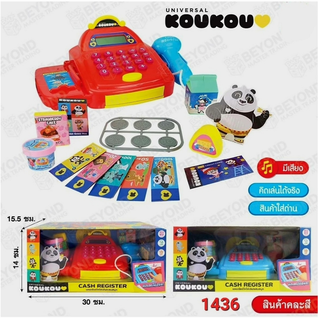 แคชเชียร์ เครื่องคิดเงินเครื่องใหญ่ cashier