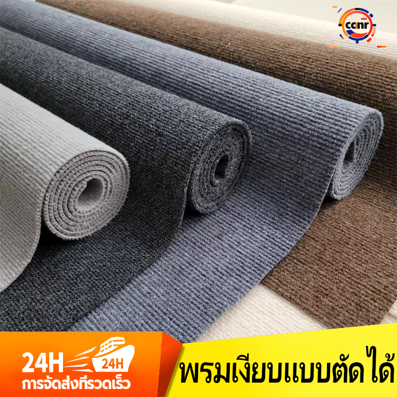 พรม พรหมปูพื้น พรหมปูพื้นห้อง พรมห้องนอน พรมขนนุ่ม พมปูพื้นห้อง พรมปูพื้นสี่เหลี่ยมผืนผ้า ความกว้าง 1m ปรับ แต่ง