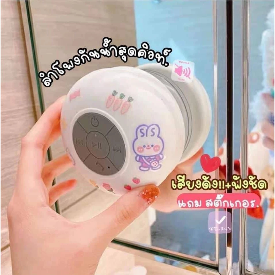 ลำโพงบลูทูธกันน้ำ เสียงชัดติดในห้องน้ำ ขนาดเล็กพกพา Bluetooth Mini Speaker ลำโพง พร้อมที่ดูดด้วย ติดข้างหลังมือถือ
