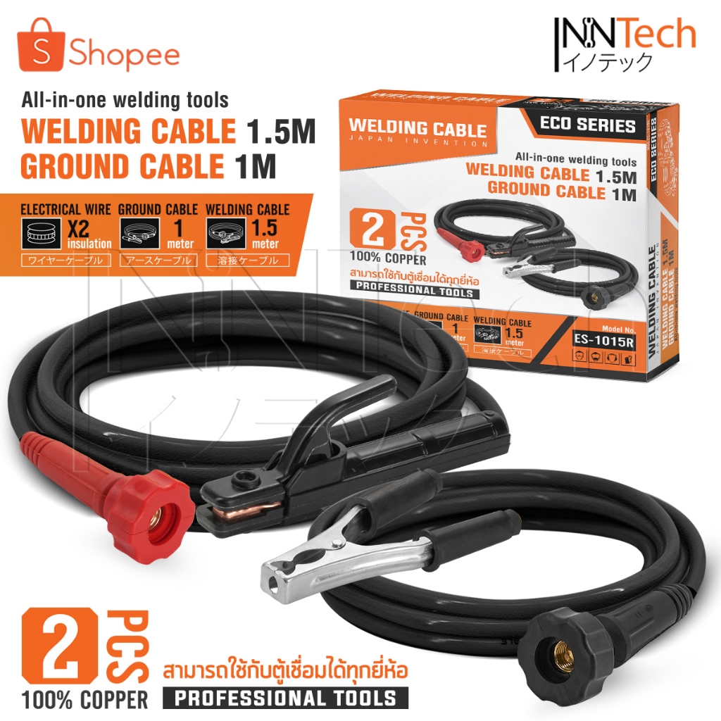 InnTech สายเชื่อม 1.5 เมตร สายดิน 1 เมตร ชุดสำเร็จรูป Eco Series รุ่น ES-1015R เข้าหัวพร้อมใช้งาน ใช้ได้กับทุกยี่ห้อ