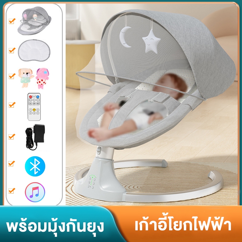 เก้าอี้โยกไฟฟ้า เปลเด็ก เปลไกวไฟฟ้าอัตโนมัติ ลดการอุ้มติดมือ ลูกน้อยหลับสนิท พร้อมมุ้งกันยุง