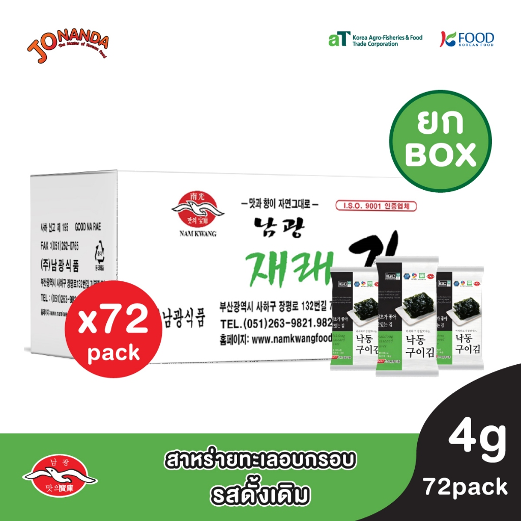 (สาหร่ายยกลัง) Namkwang Traditional Laver 4g 24 แพ็ค (72 ซอง)