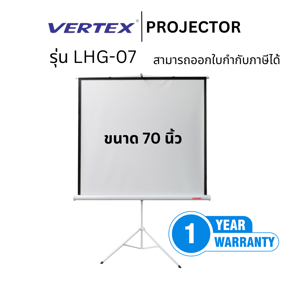 (พร้อมส่ง) จอขาตั้ง ยี่ห้อ Vertex ขนาด 70 นิ้ว Screenboy Tripod Projector Screen สามารถออกใบกำกับได้