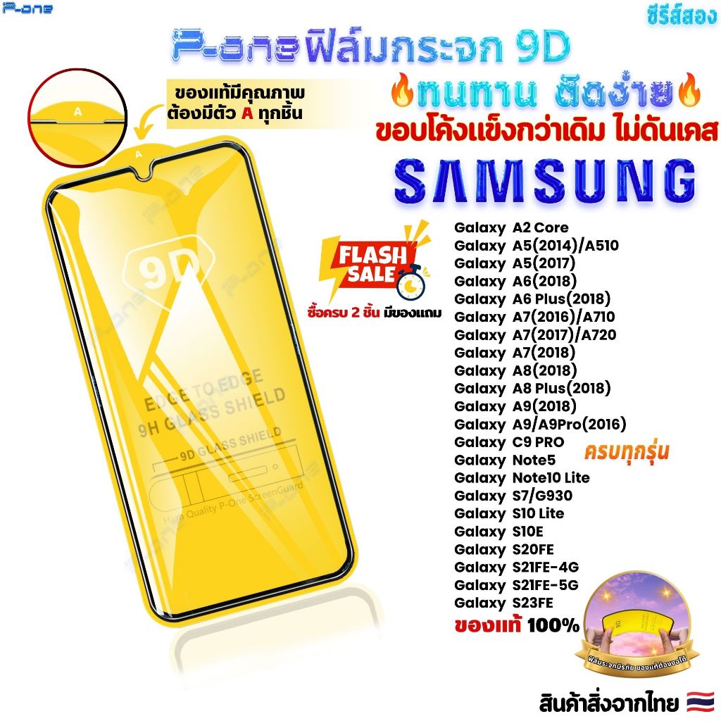 ซื้อ ฟิล์ม Samsung S24fe S23fe A2 Core A5 A510 Note5 S7 Galaxy ฟิล์มกระจก เต็มจอ 9D ฟิล์มกันรอย กันแตก หน้าจอ มือถือ ซัมซุง