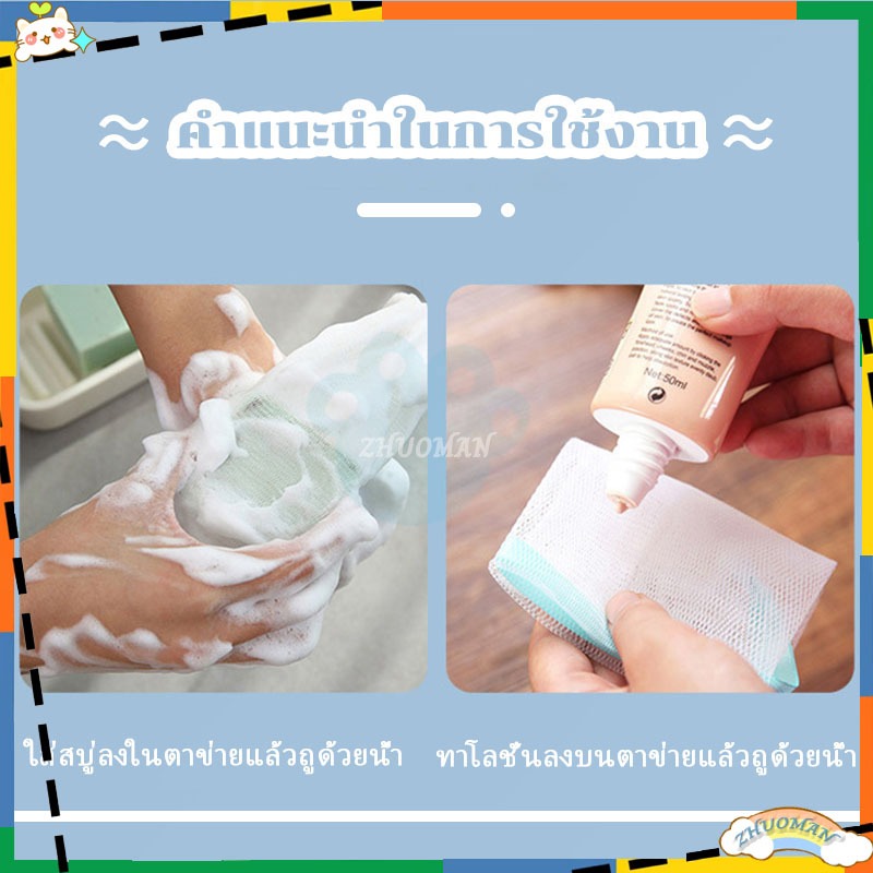 ถุงตาข่ายตีฟอง ถุงใส่สบู่ สําหรับใส่สบู่ทําความสะอาดผิวหน้า ฟองโฟมให้สัมผัส นุ่ม ไม่ระคายเคืองผิว ราคา ถูกที่สุด ดีลบีเคเค แกลเลอรีภาพที่ 9