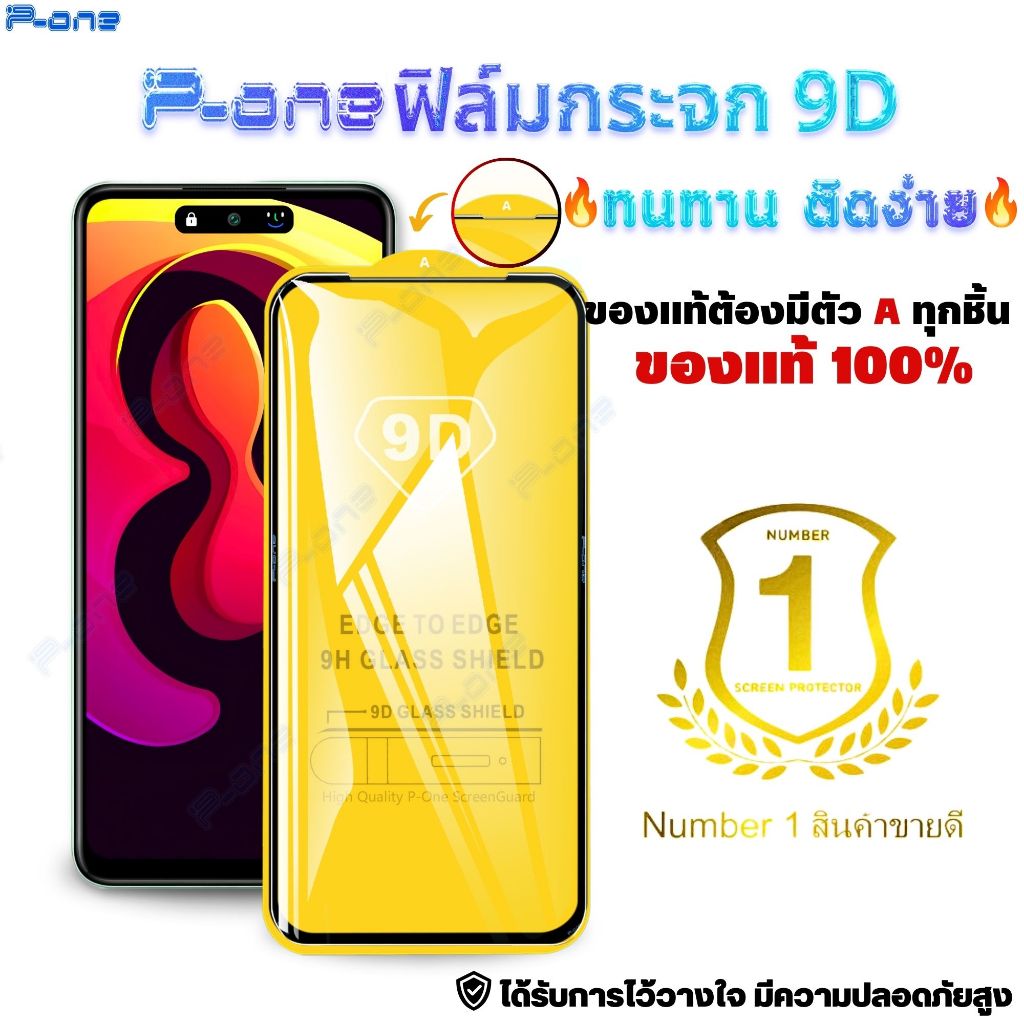 🇯🇵ฟิล์ม infinix 60pro 40pro 30 50pro 50i 50 30i 20 20s 11 305g 12 10s 9play 20i 11s 504g 12play 7 9D - ภาพย่อย 4
