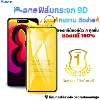 🇯🇵ฟิล์ม infinix Hot 60-5G hot10 hot20 hot10play hot10s hot11 hot12play hot12i hot9play hot11s hot12 9D