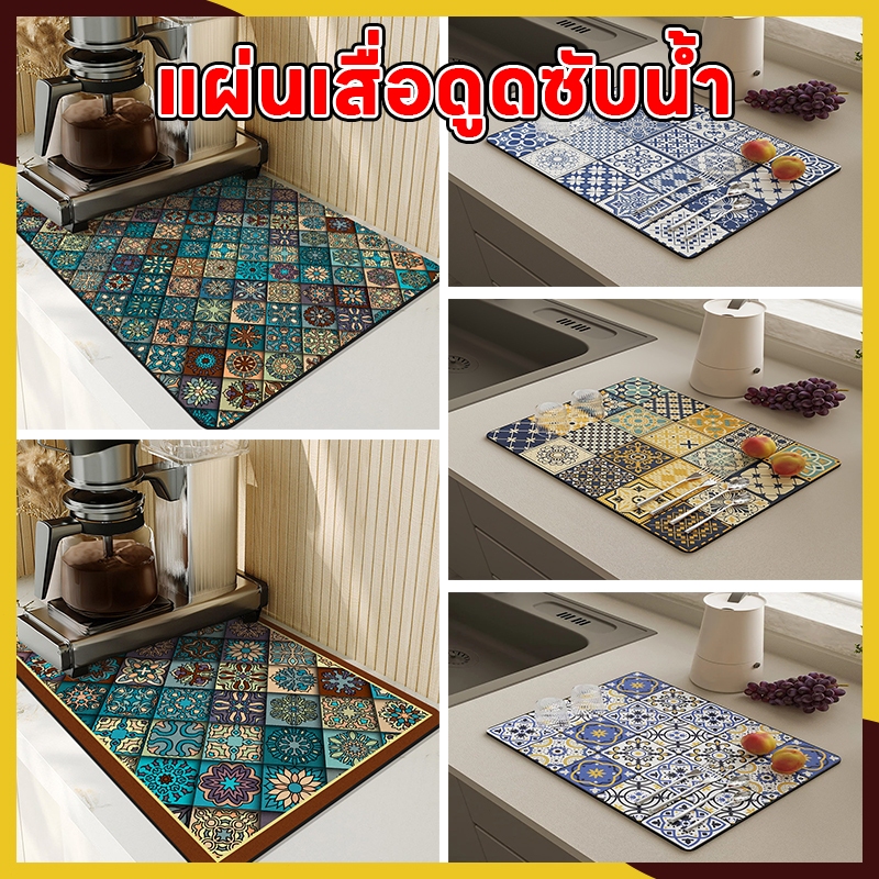 แผ่นเสื่อดูดซับน้ํา แผ่นรองจานบนโต๊ะอาหาร มัลติฟังก์ชั่ สําหรับวางบนเค้าเตอร์ครัว ดูดซับน้ําได้ดี กันลื่น กันกระเด็น