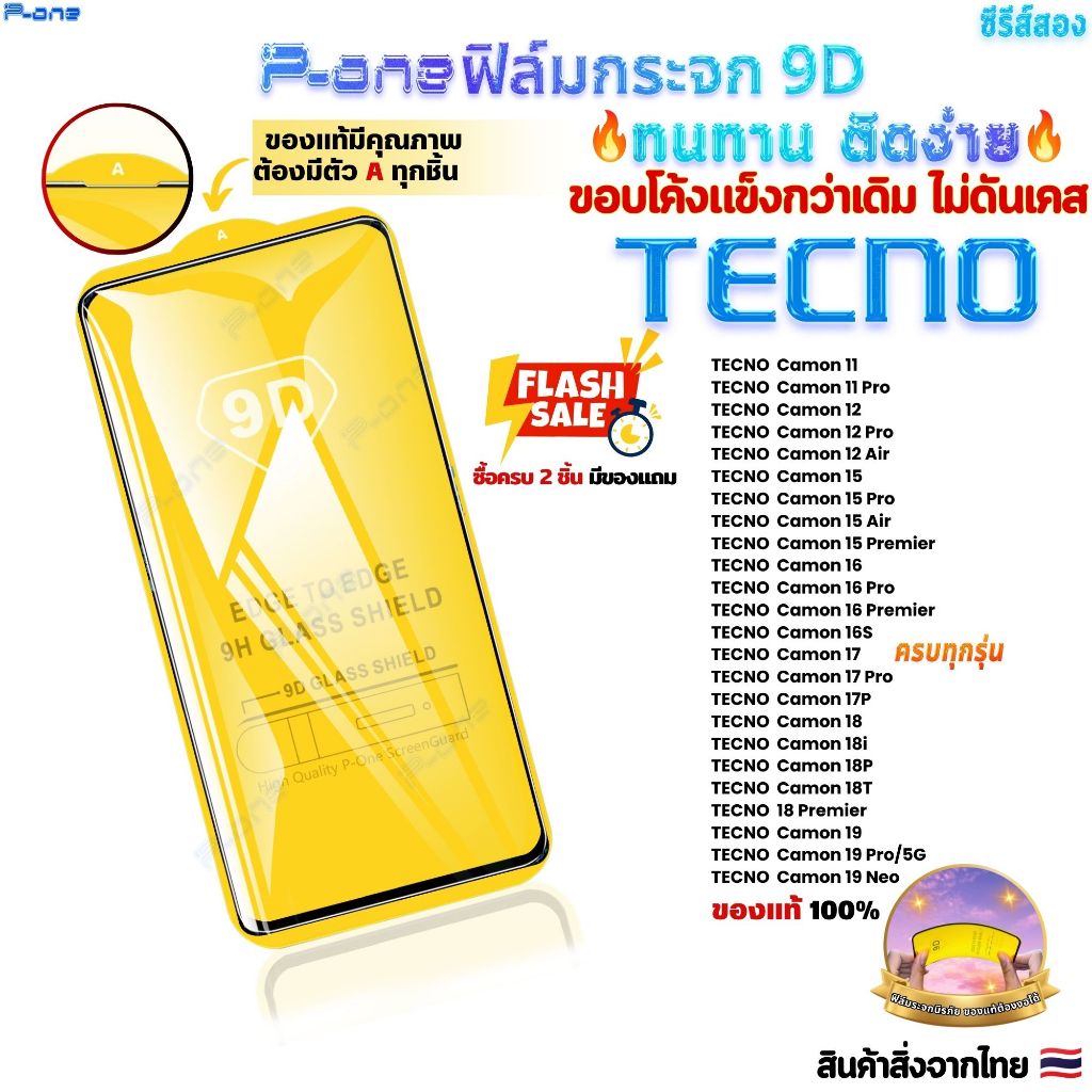 🇯🇵ฟิล์ม TECNO camon30premier camon16 camon17p camon17 camon11 camon11pro camon12 camon15 camon15pr