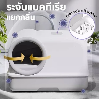 BHQ ห้องน้ำแมว【2 ชั้น】ห้องน้ำแมวโดม กระบะทรายแมว ห้องน้ำแมวกันเก็บกลิ่น มีฝา ทราย ป้องกันทรายกระเด็น แยกกลิ่น