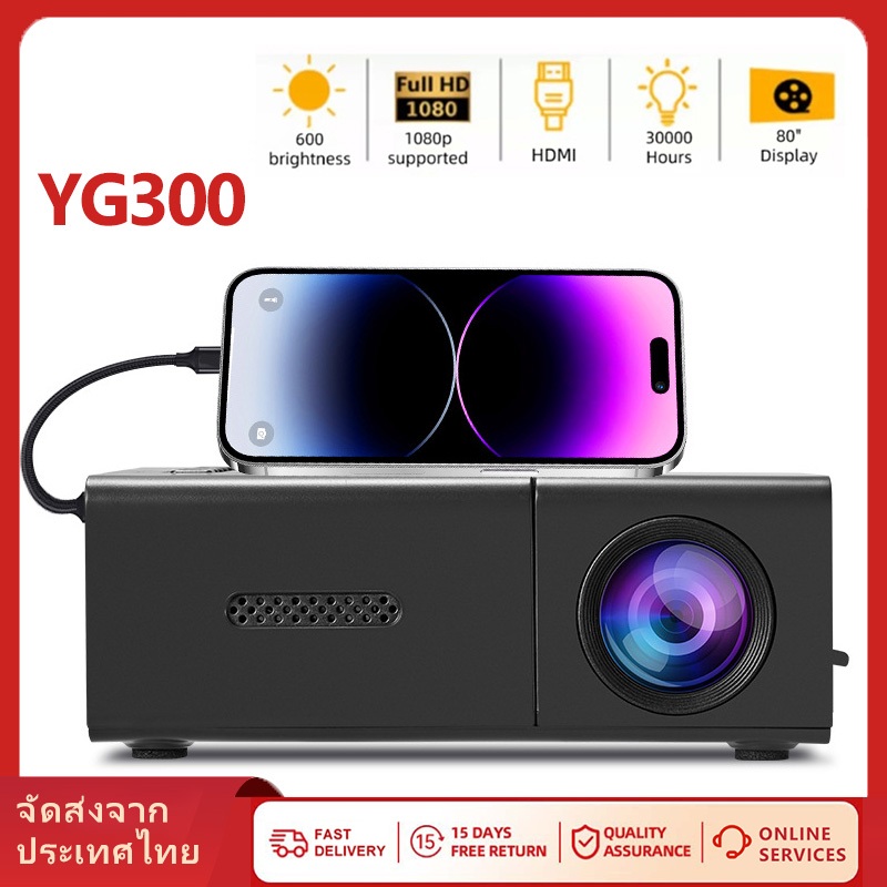ใหม่ มินิโปรเจคเตอร์ YG300 mini โปรเจคเตอร์ Android HD WIFI LED โปรเจคเตอร์ เชื่อมต่อผ่านสาย
