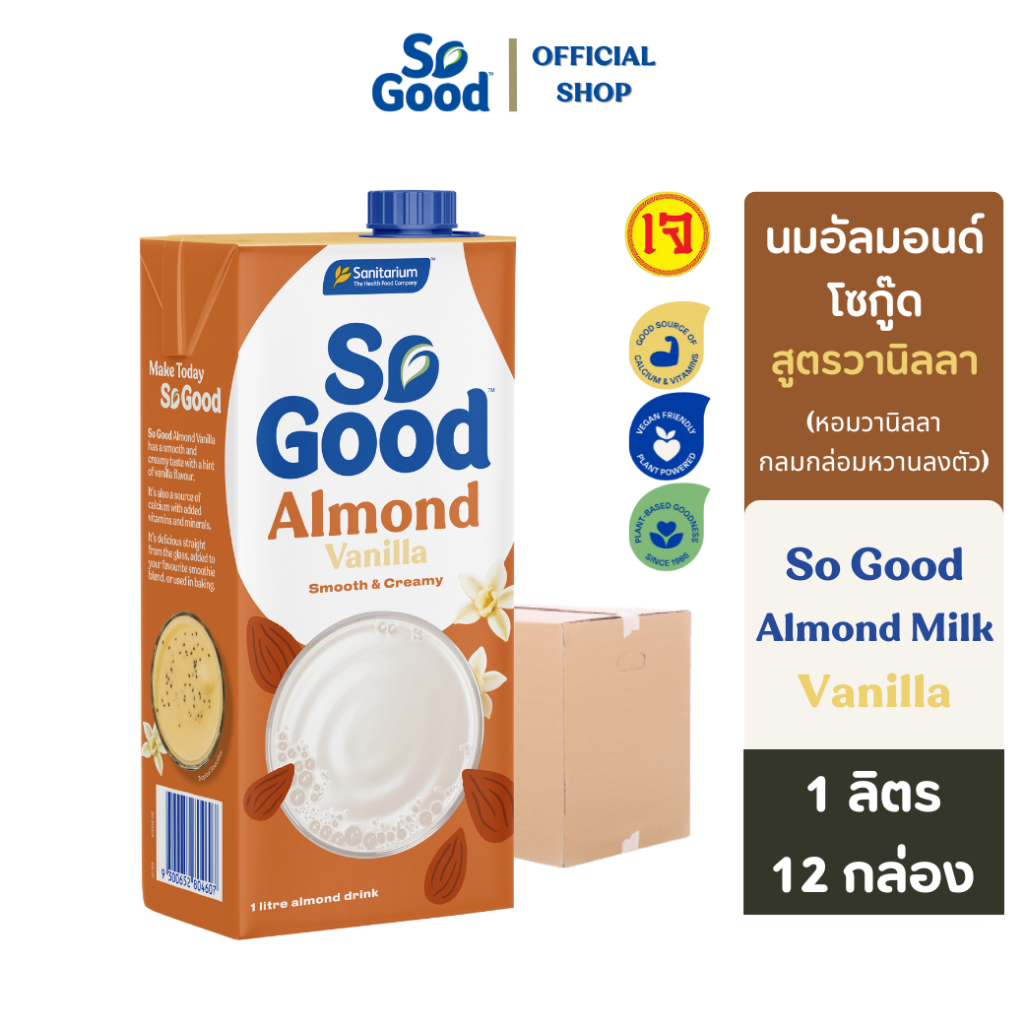 So Good นมอัลมอนด์ รสวานิลลา Almond Milk Vanilla 1 ลิตร (1ลัง : 12กล่อง) [BBF:25 Jul 25]