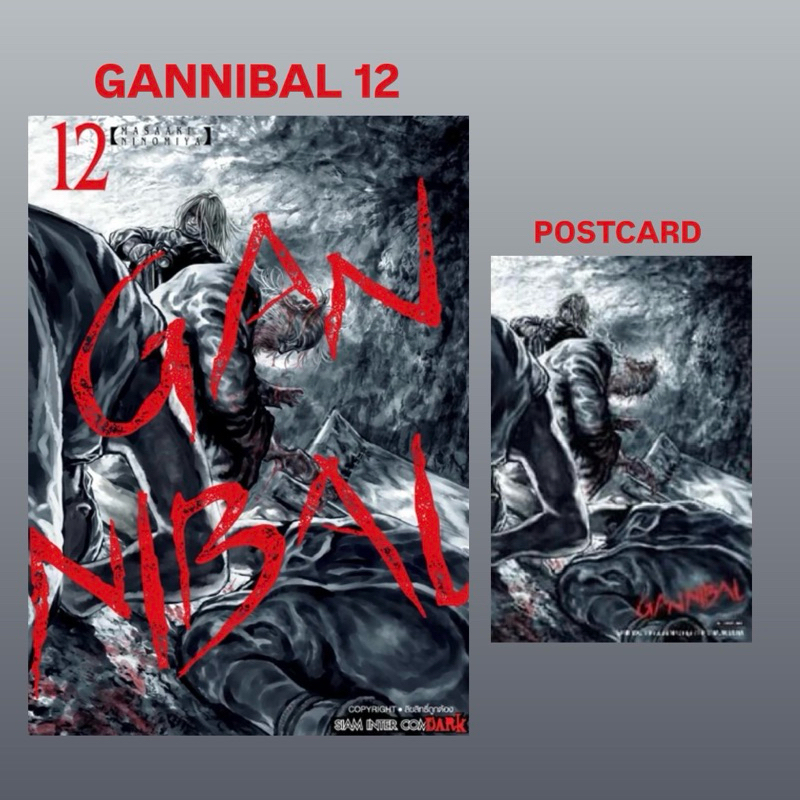 GANNIBAL เล่ม 1-12 + โปสการ์ด