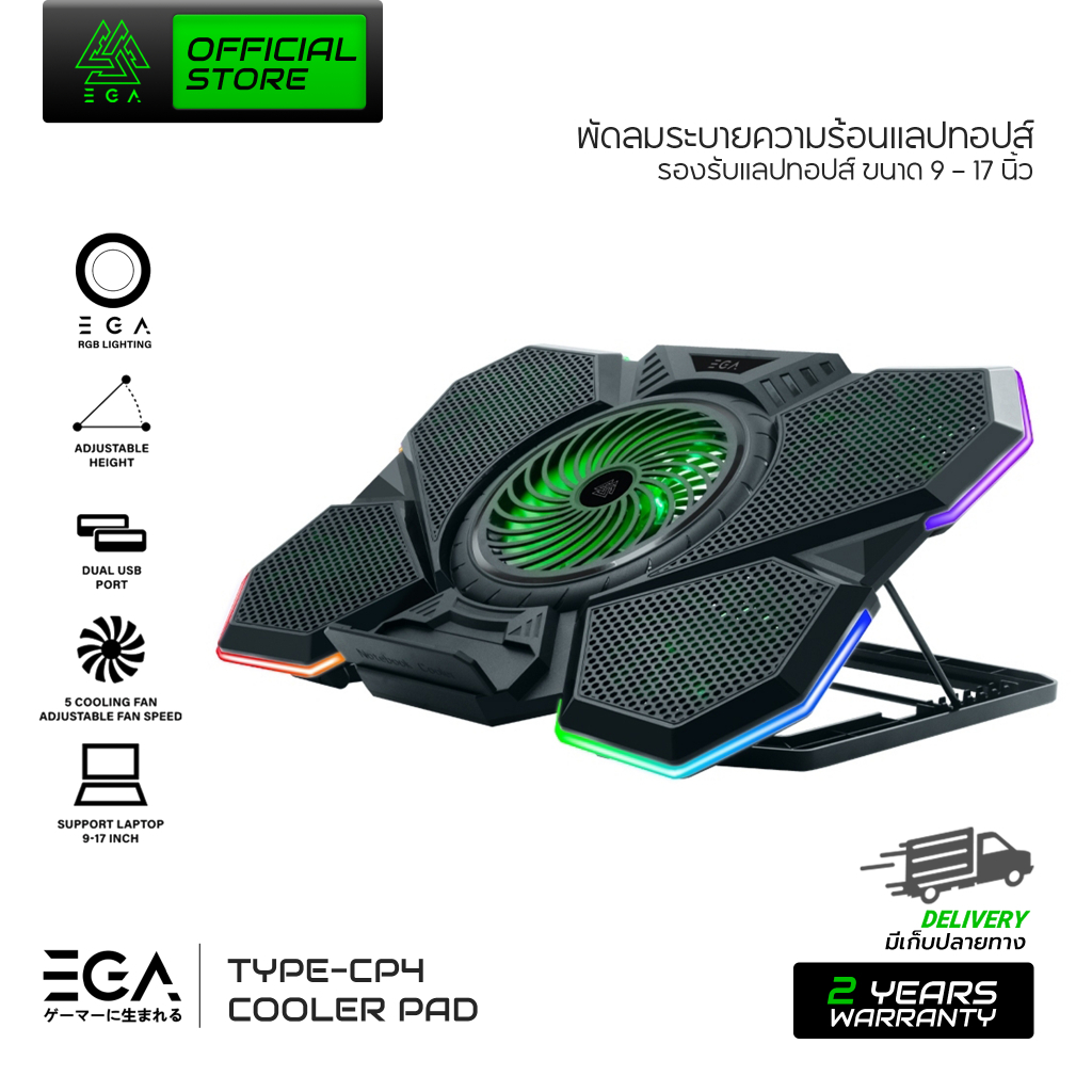 EGA พัดลมระบายอากาศ TYPE CP4 RGB สำหรับ Notebook พัดลม 5 ตัวปรับระดับได้ ขนาด 9-17 นิ้ว