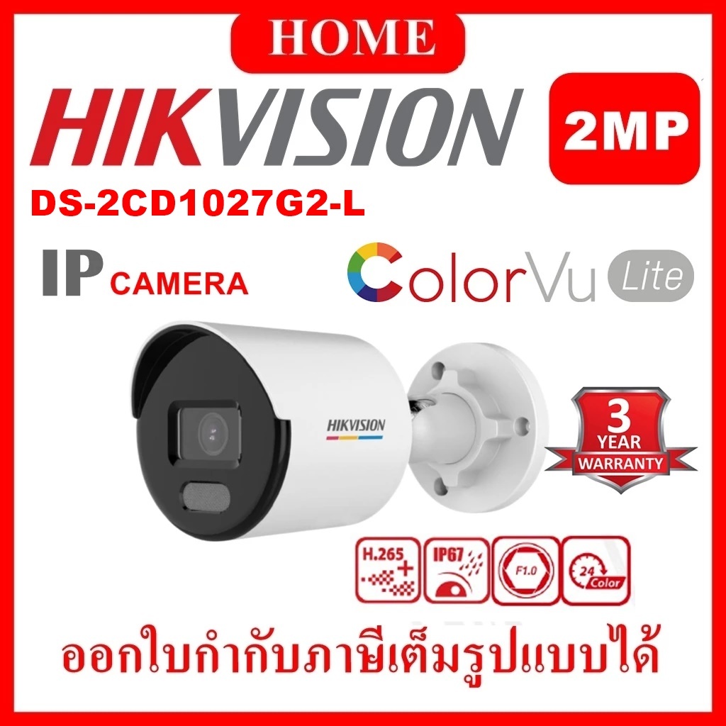 DS-2CD1027G2-L Hikvision ColorVu IPC 2MP PoE ( 2.8mm.) ภาพสี 24 ชั่วโมง