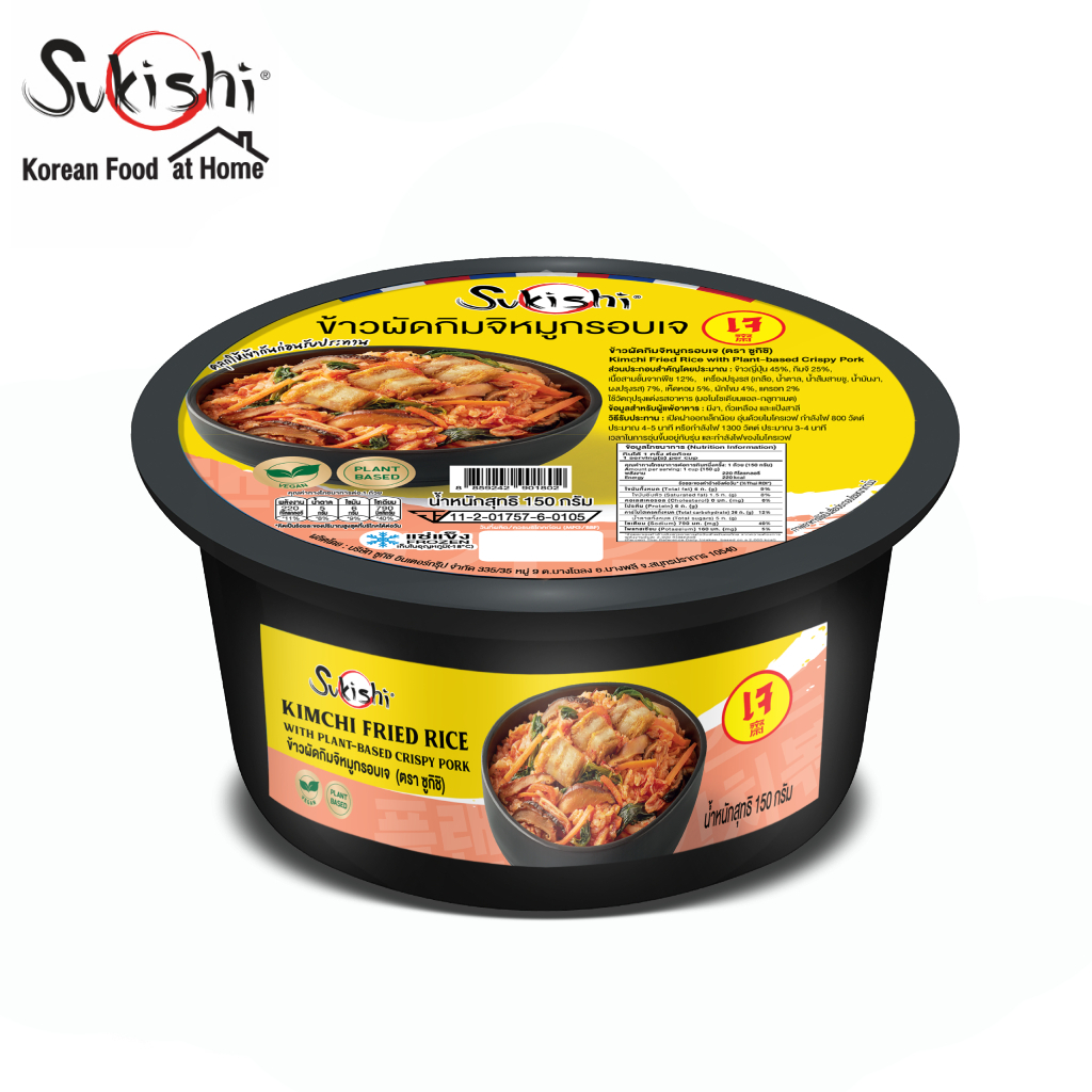 ซูกิชิ ข้าวผัดกิมจิ หมูกรอบเจ 150g Kimchi Fried Rice with Plant-based ​ Crispy Pork 150g