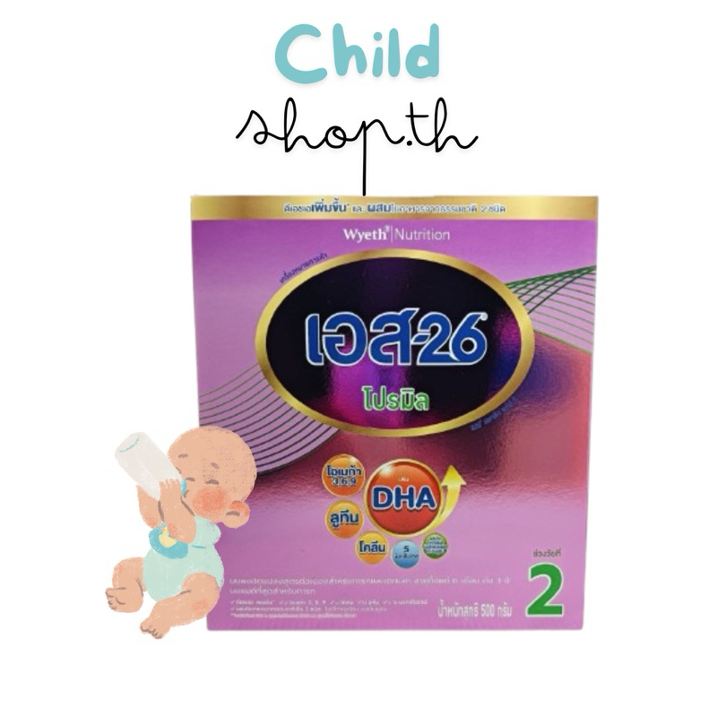 เอส-26 โปรมิล  S-26  Promil สูตร2 สูตรต่อเนื่อง 6เดือนถึง3 ปี ขนาด 500 กรัม