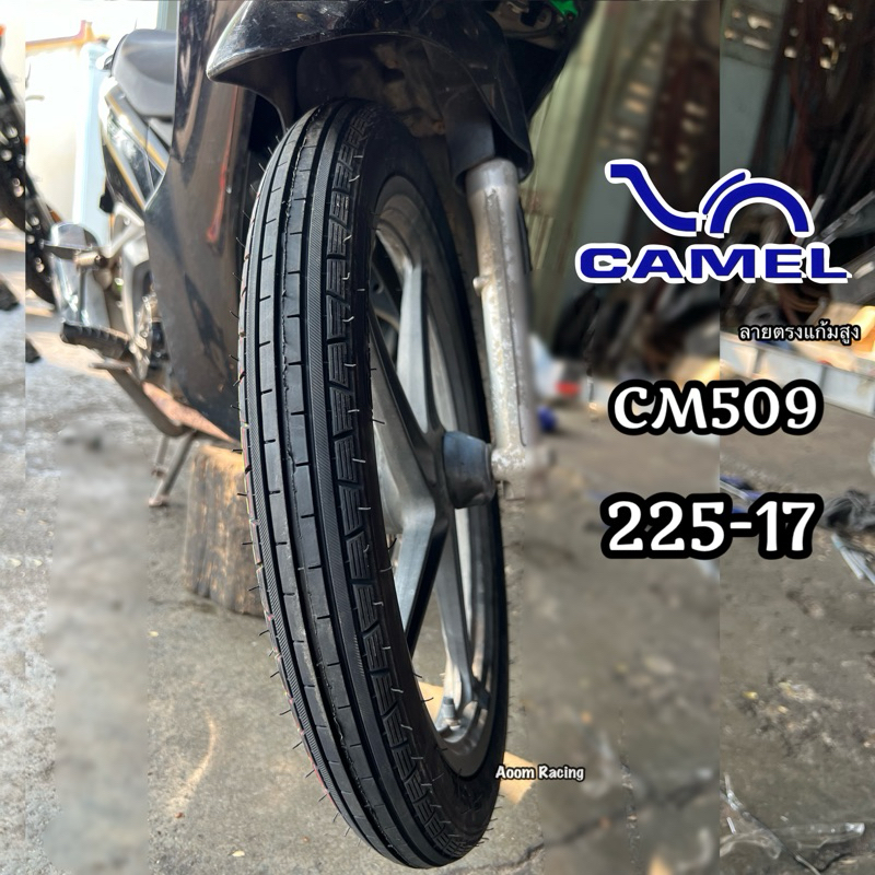 ยางลายตรงCM509 สุดคลาสสิคขอบ17ยางอุปกรณ์เสริมจักรยานยนต์