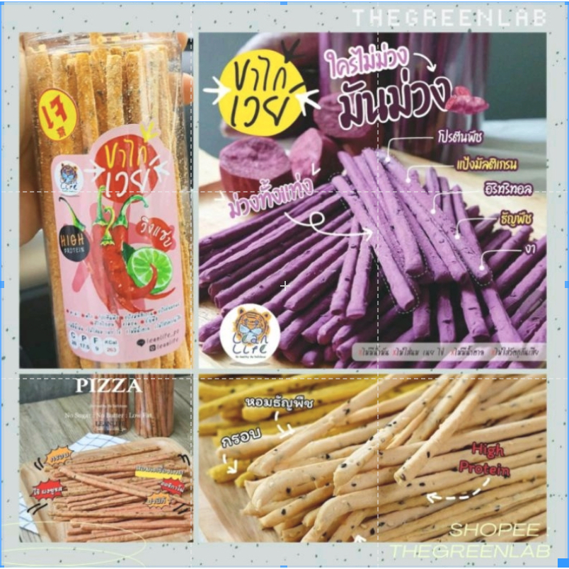 leanlife : ขาไก่เวย์โปรตีน ไม่มีน้ำตาล นม เนย ไข่ วัตถุกันเสีย  pocko🌟