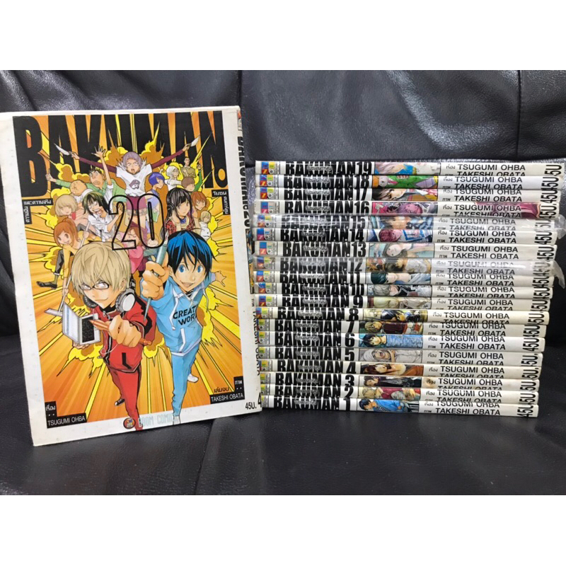 Bakuman บาคุมัง วัยซนคนการ์ตูน 20เล่มจบ bakuman มังงะ