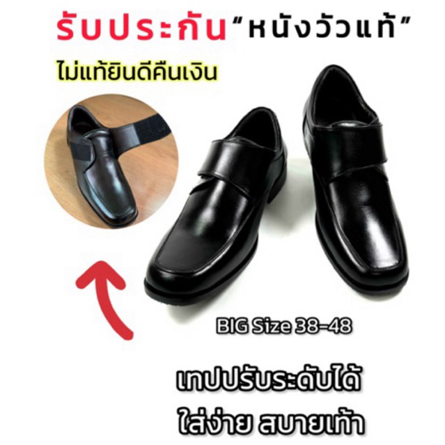 สินค้าใหม่ รองเท้าหนังวัวแท้ สีดำ แบบเทปปรับระดับได้ ใส่ง่าย สบายเท้า เปลี่ยนไซส์ฟรี งานคุณภาพโดยช่างไทย