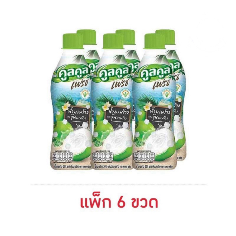 คูลคูลเฟรช น้ำมะพร้าว 280 มล.(ยกลัง24ขวด)
