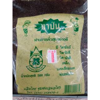 พรีออเดอร์ ✅ งาดำคั่วป่น ปฐมอโศก 500 กรัม พร้อมรับประทาน ของ…