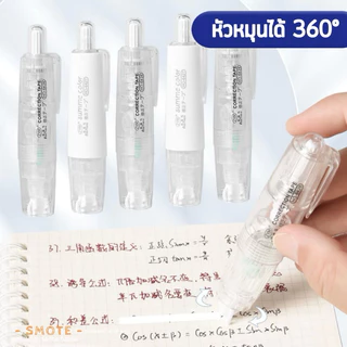 <พร้อมส่ง> เทปลบคำผิด แบบกด Correction Tape 5มม*6เมตร | 7สี | หัวหมุน360° รีฟิวไส้ได้ ลิควิด ที่ลบคำผิด เครื่องเขียน