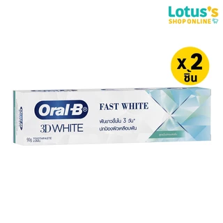 [ทั้งหมด 2 ชิ้น] ออรัลบี ยาสีฟัน ฟาสไวท์ ปริมาณ 90 กรัม ORAL-B TOOTHPASTE FAST WHITE 90 G.