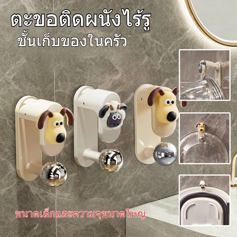 ที่แขวนกะละมัง ลายใหม่ ลายการ์ตูนน่ารัก แขวนของอเนกประสงค์ ไม่ต้องเจาะผนัง