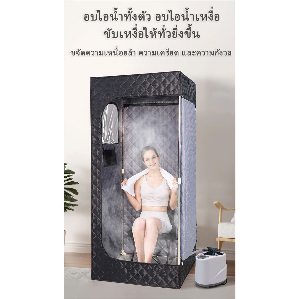 ซาวน่าอบไอน้ำแบบพกพอบสมุนไพรไอน้ำ ใช้หลังคลอด ช่วยลดน้ำหนัก ทำสปากระโจม อบไอน้ำซาวน่า - รูปที่ 6