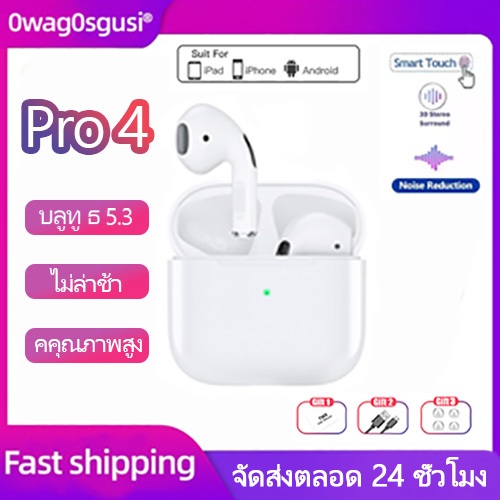 Pro 4 หูฟังไร้สาย TWS สเตอริโอบลูทูธ 5.3 ชุดหูฟัง Earburd พร้อม usb Earplug หูฟังไร้สายกีฬา