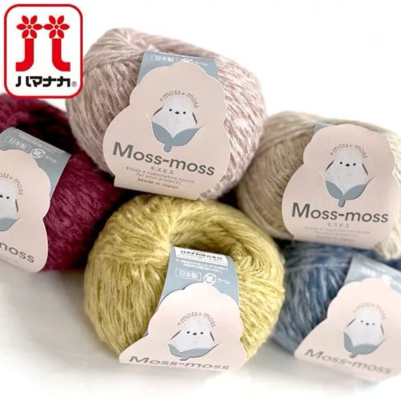HAMANAKA MOSS-MOSS ไหม wool เนื้อนุ่ม ขนาด 25 กรัม Made in Japan