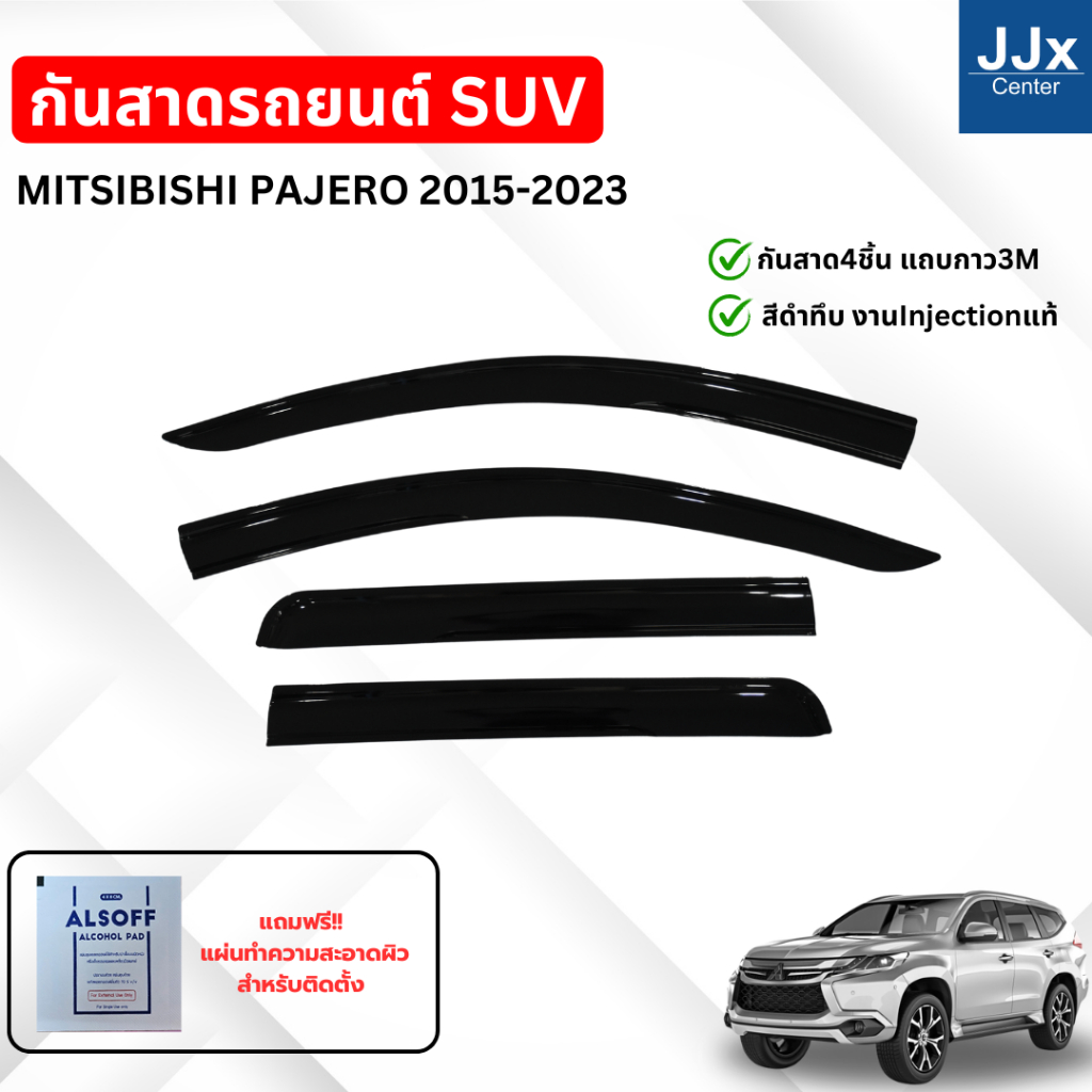 LWN4X4 กันสาดรถยนต์ MITSUBISHI PAJERO SPORT สีดำทึบ 4ชิ้น แถบกาว 3M แท้ ดีไซน์สวยประตูหน้า-หลังติดชิ