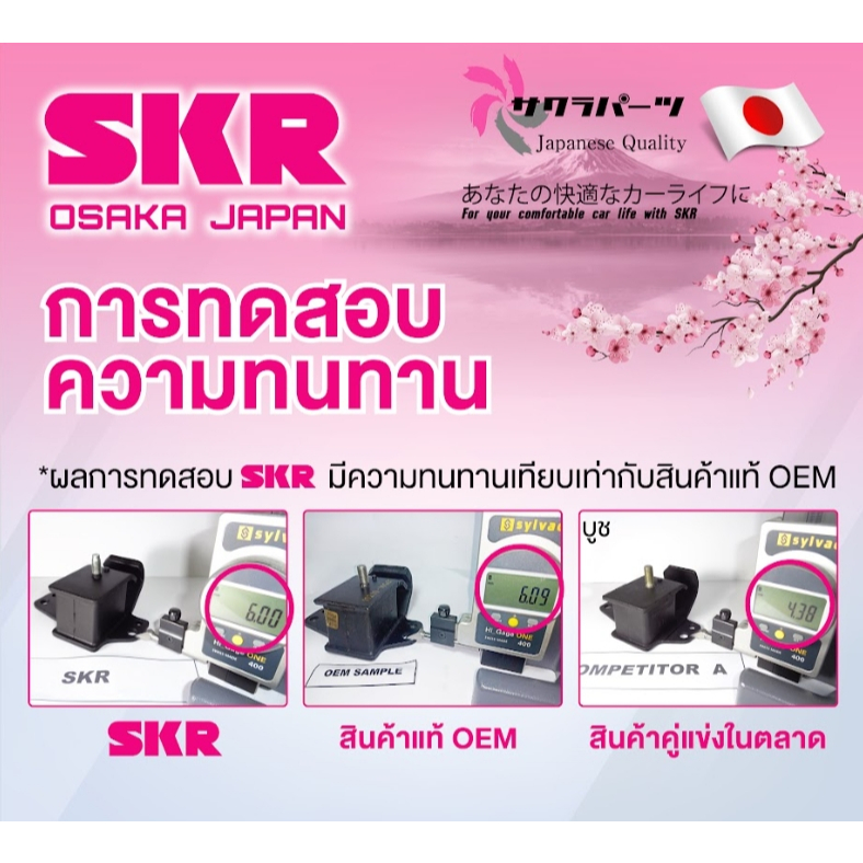 SKR บูชคานหลัง HONDA CITY ปี 1996-2002 นำเข้าจากญี่ปุ่น - รูปที่ 3