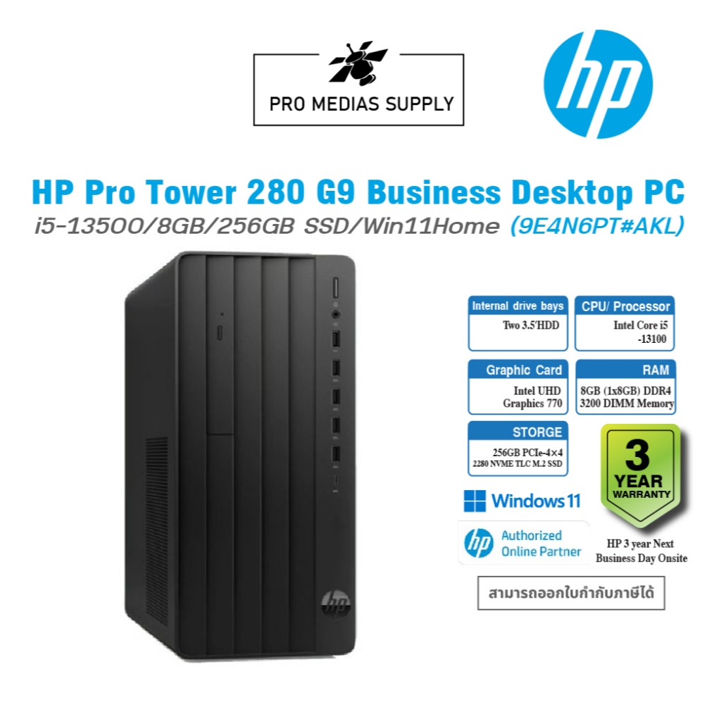 (9E4N6PT#AKL) PC “HP” Pro Tower 280 G9 MT i5-13500/8GB/256GB SSD/Win11Home