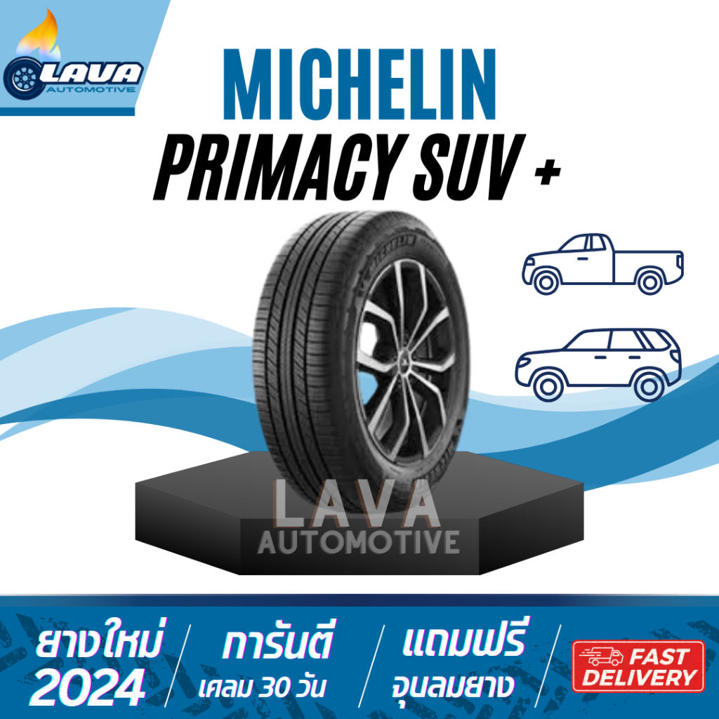 Michelin 265/60R18 Primacy SUV+ ยางSUV นุ่มเงียบ ยางมิชลิน ปี25 265 60 R18 ยางมิชลิน 265/60 R18 ยางข