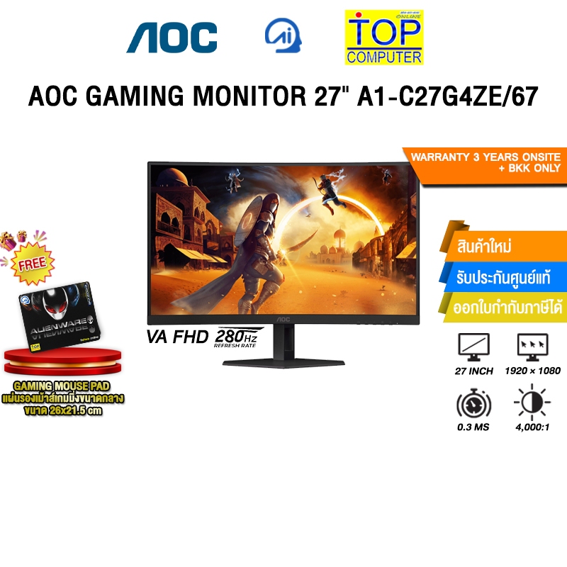 AOC GAMING MONITOR 27" A1-C27G4ZE/67(VA FHD/280Hz)/ประกัน 3 Years Onsite + BKK ONLY