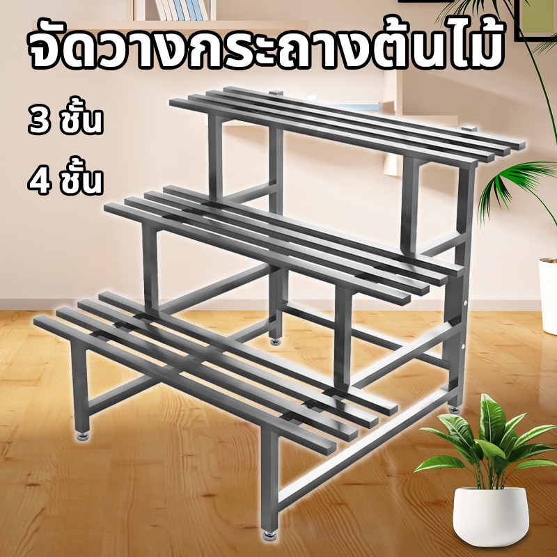 จัดส่งทันที ชั้นวางต้นไม้ ชั้นวางกระถางต้นไม้ พร้อมที่แขวน 3/4ชั้น ตกแต่งสวน แข็งแรงมาก กันน้ำกันสนิม วางกลางแจ้งได้
