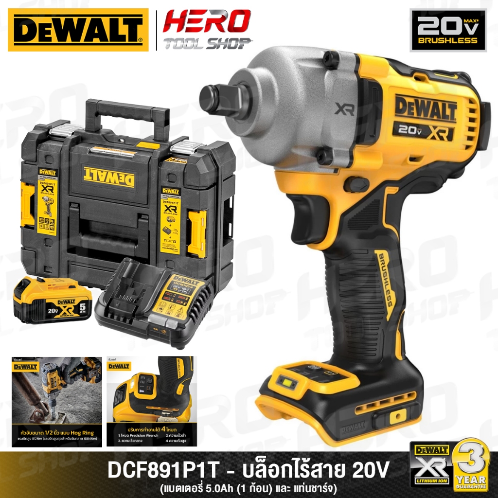 DEWALT บล๊อค บล๊อก ถอดล้อ ไร้สาย 20V Max. (18V) แกน 1/2 นิ้ว (แรงบิด 800 Nm) รุ่น DCF891N / DCF891PT