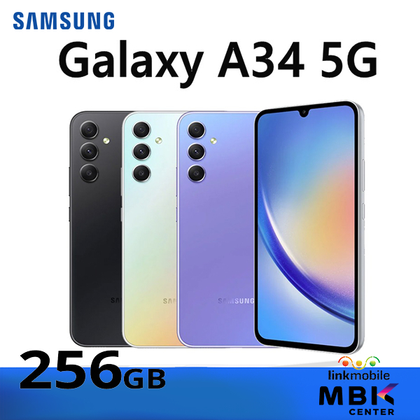 Samsung Galaxy A34 5G 256GB สินค้าใหม่ เครื่องศูนย์ รับประกันศูนย์ซัมซุง