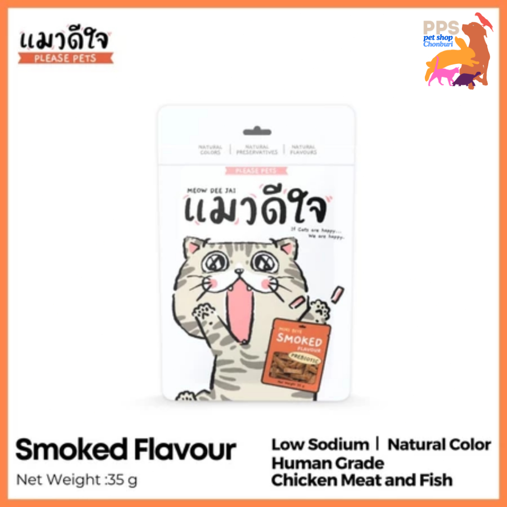 แมวดีใจ - ขนมแมว มินิไบท์ [รสรมควัน] [35g] - Mini Bite Smoked Flavour